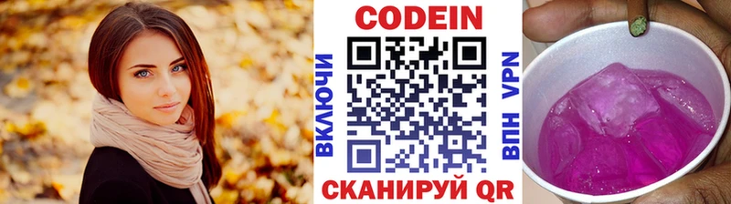 Кодеин напиток Lean (лин) Слюдянка