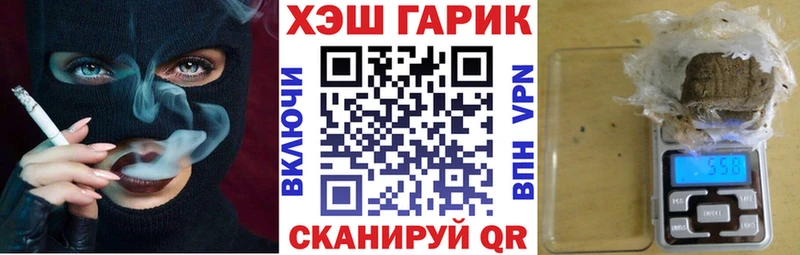 ГАШ гашик  как найти наркотики  Слюдянка 