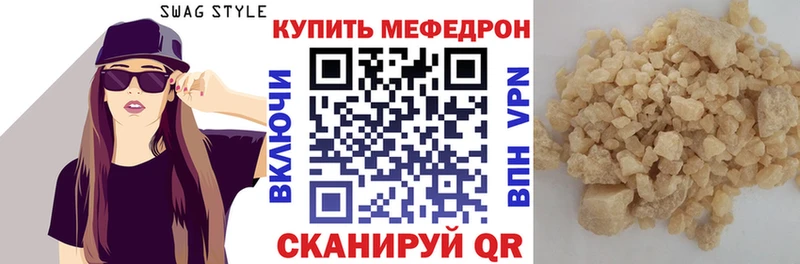 Меф  Слюдянка