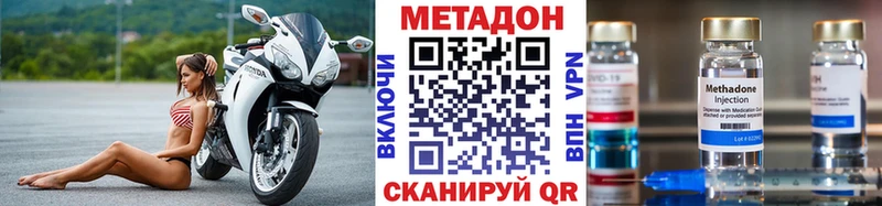 МЕТАДОН methadone  ссылка на мегу ТОР  Слюдянка 