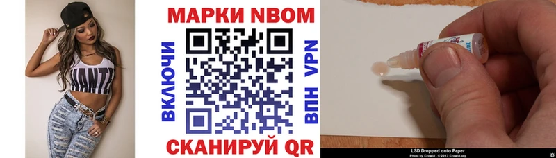 Марки 25I-NBOMe 1,8мг  hydra рабочий сайт  Слюдянка 